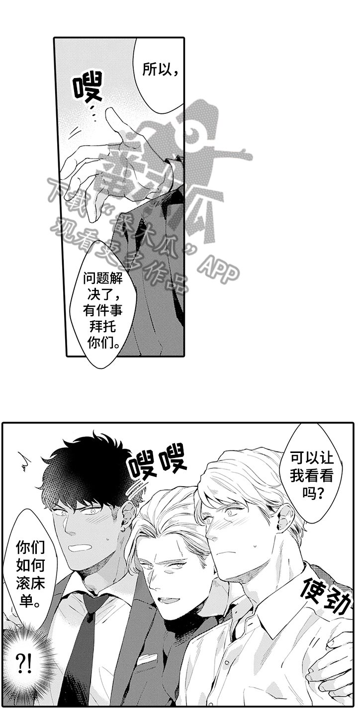 第30章：疑惑
