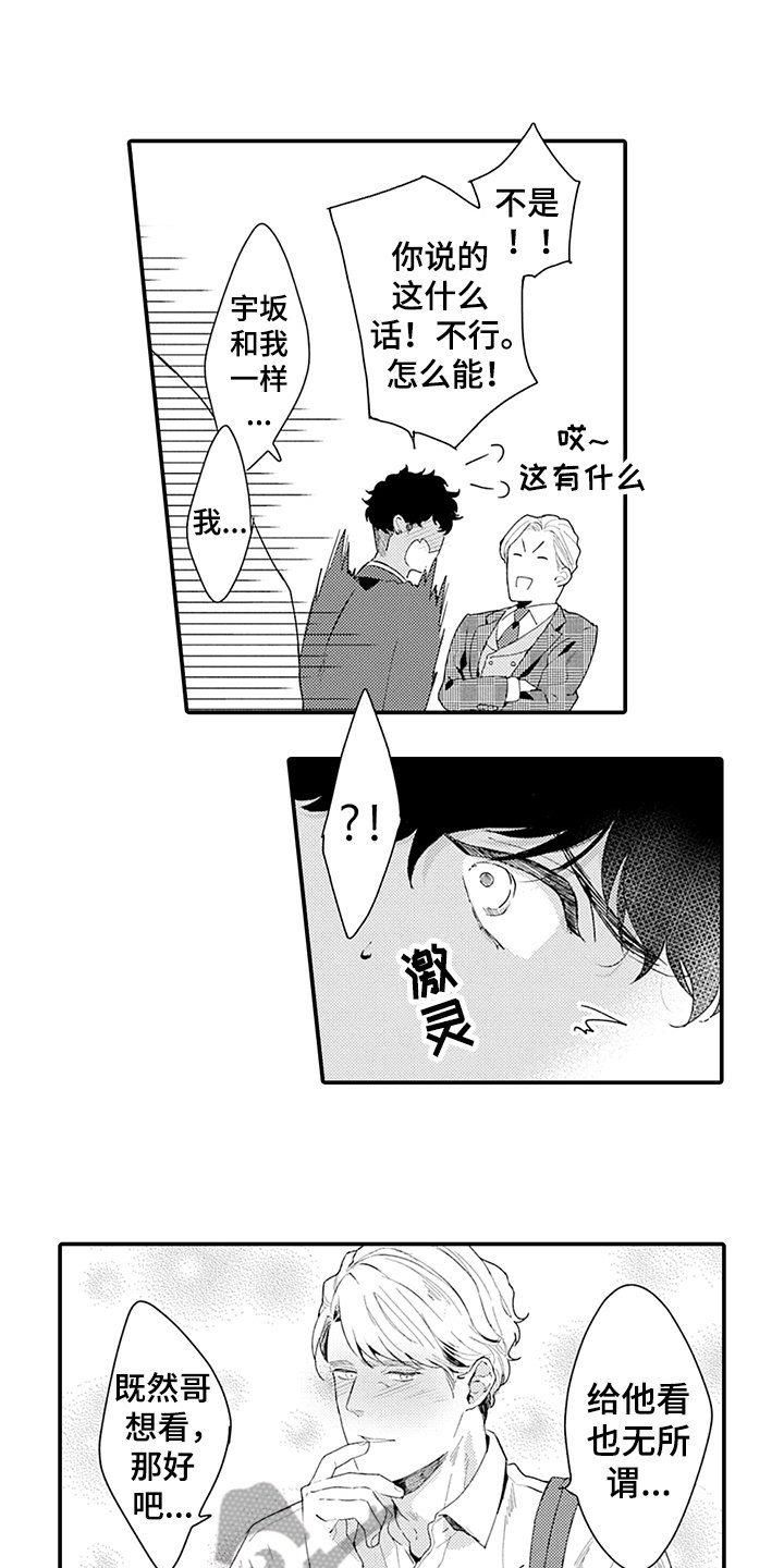 第30章：疑惑