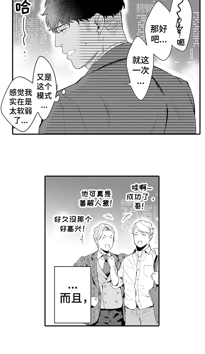 第30章：疑惑