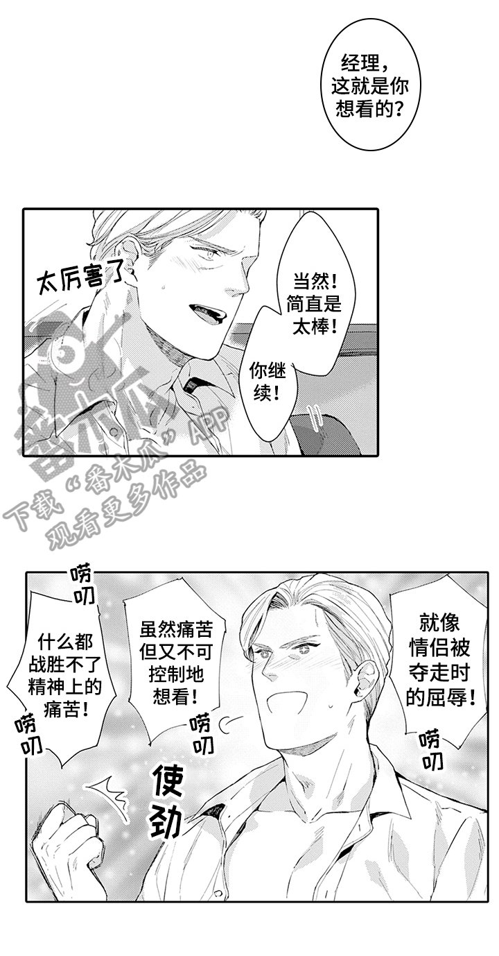 第30章：疑惑