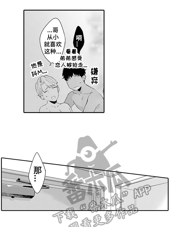 第30章：疑惑