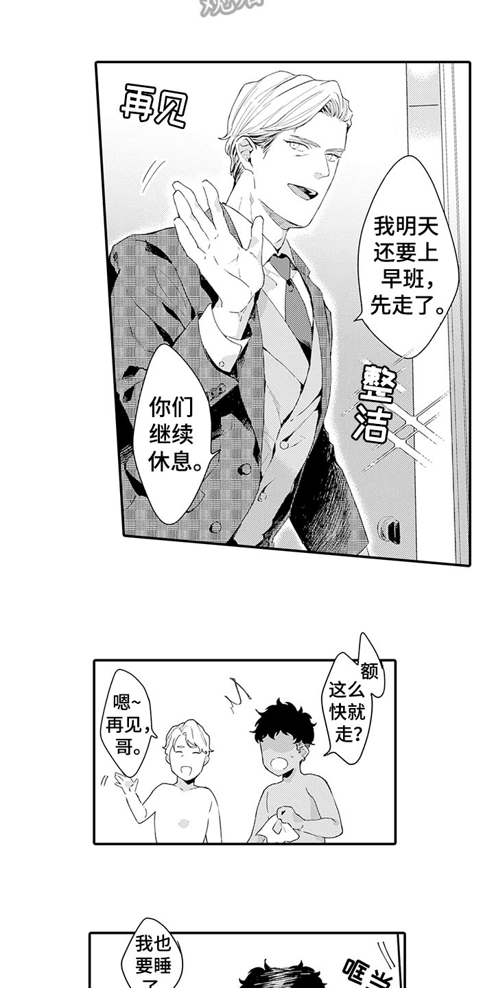 第30章：疑惑