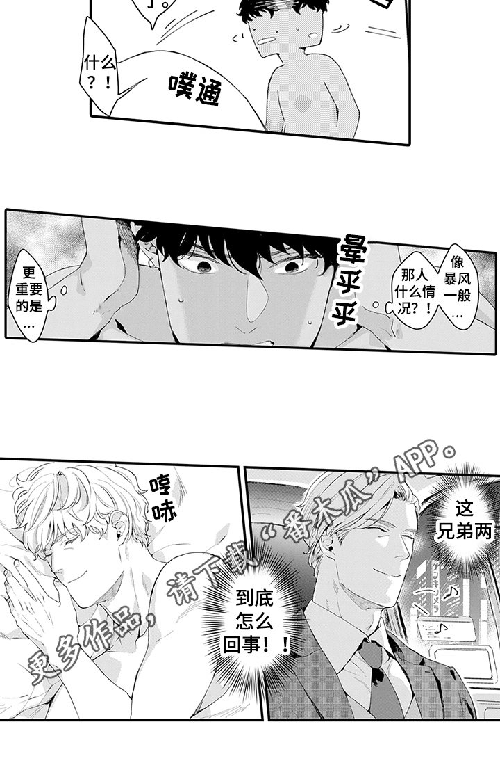 第30章：疑惑