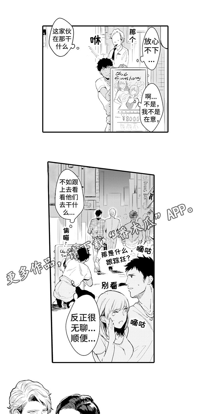 第4章：嫉妒