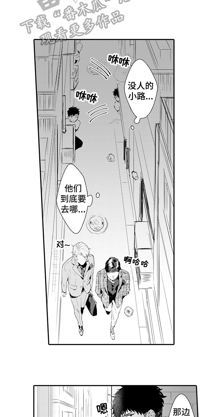第4章：嫉妒