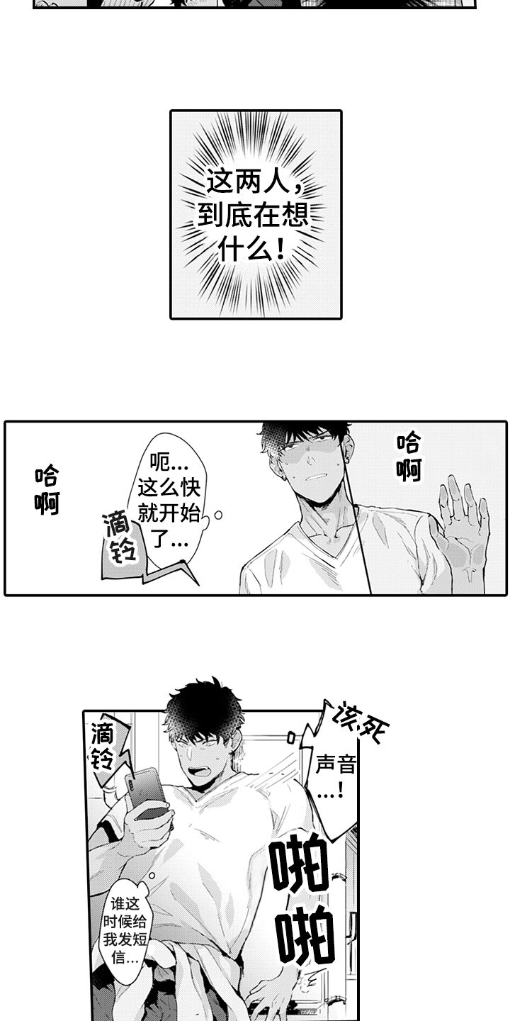 第4章：嫉妒