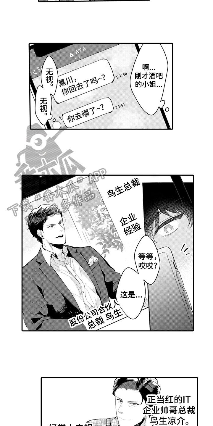 第4章：嫉妒