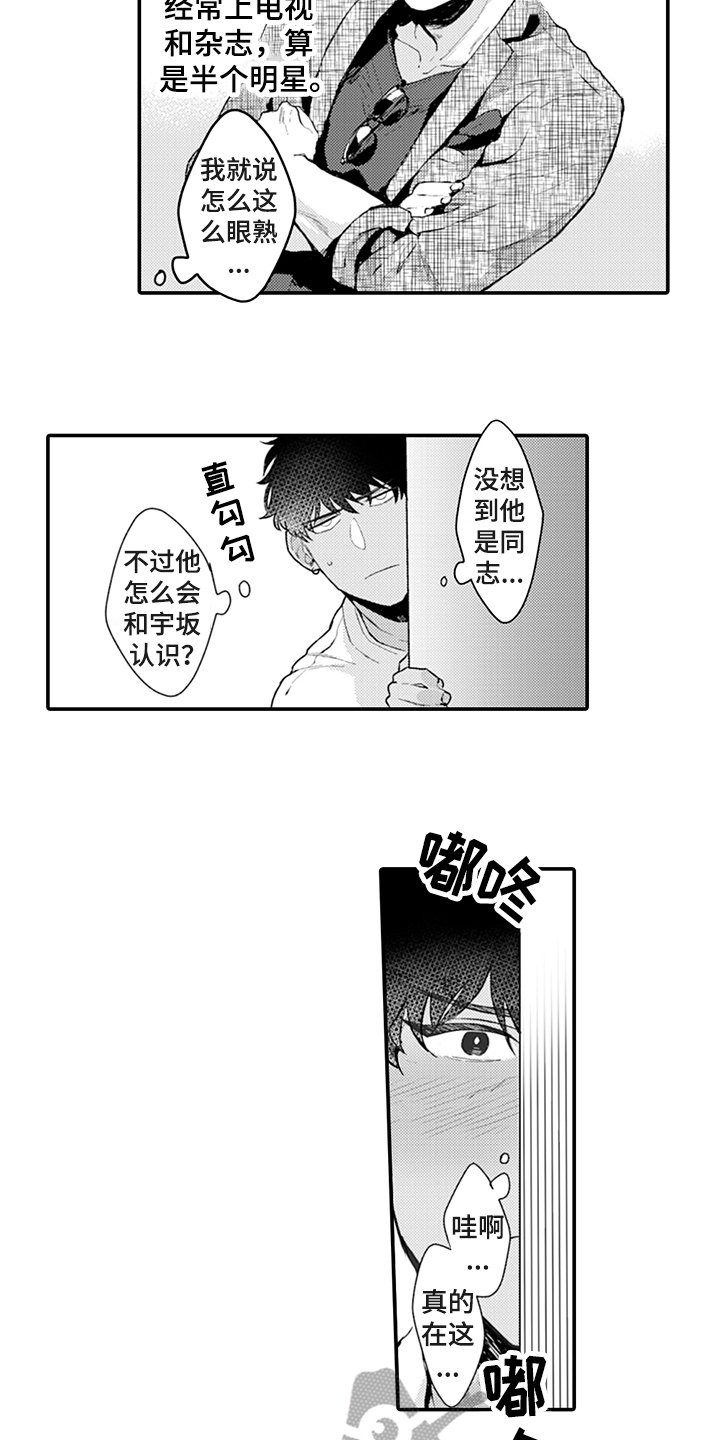 第4章：嫉妒