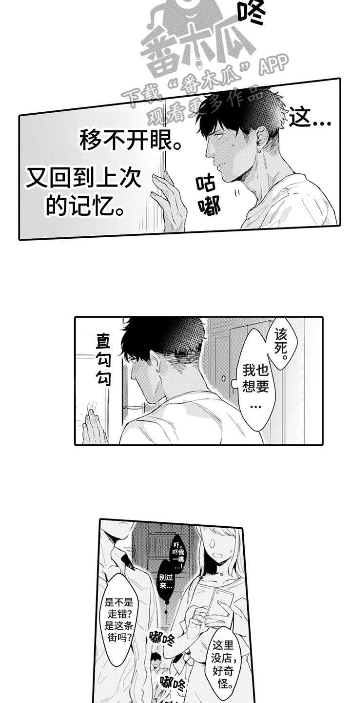 第4章：嫉妒