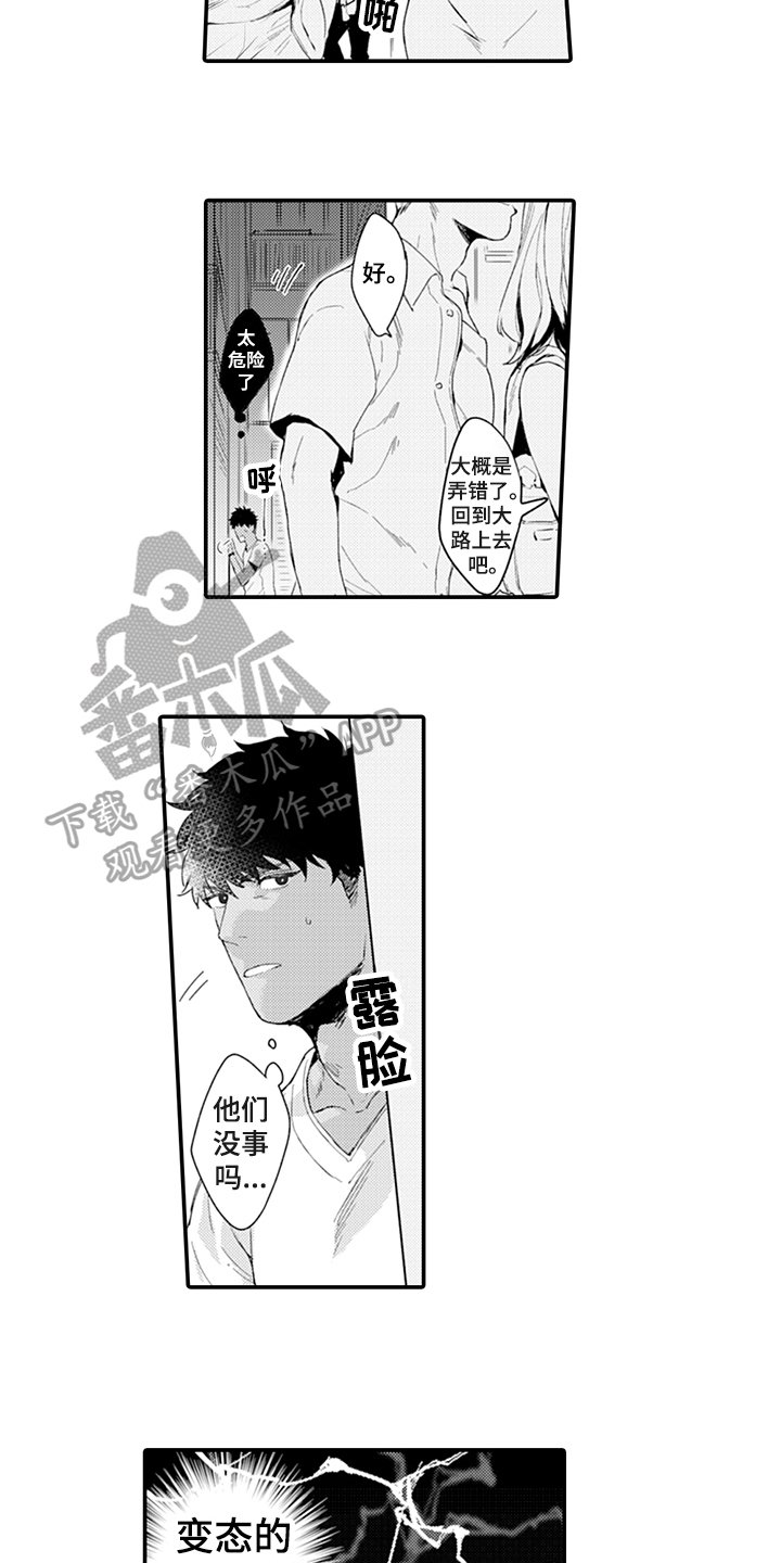第4章：嫉妒