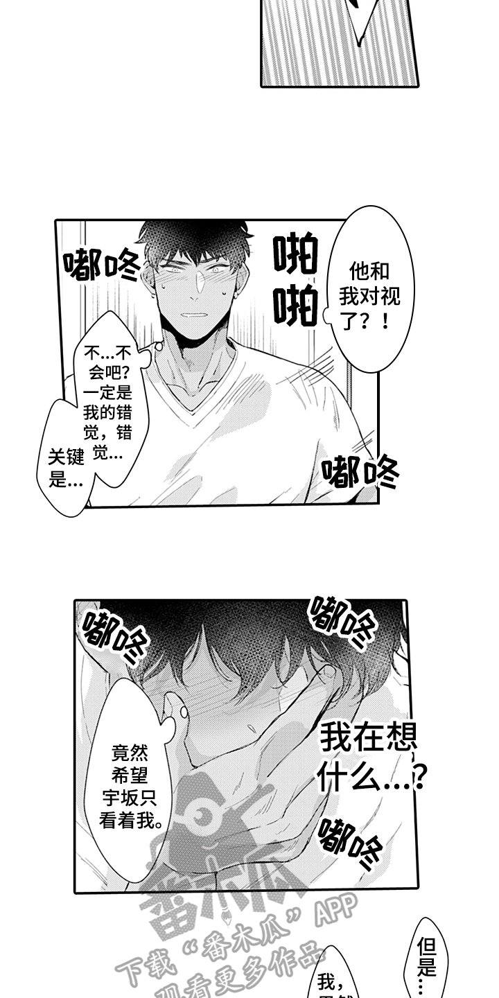 第4章：嫉妒