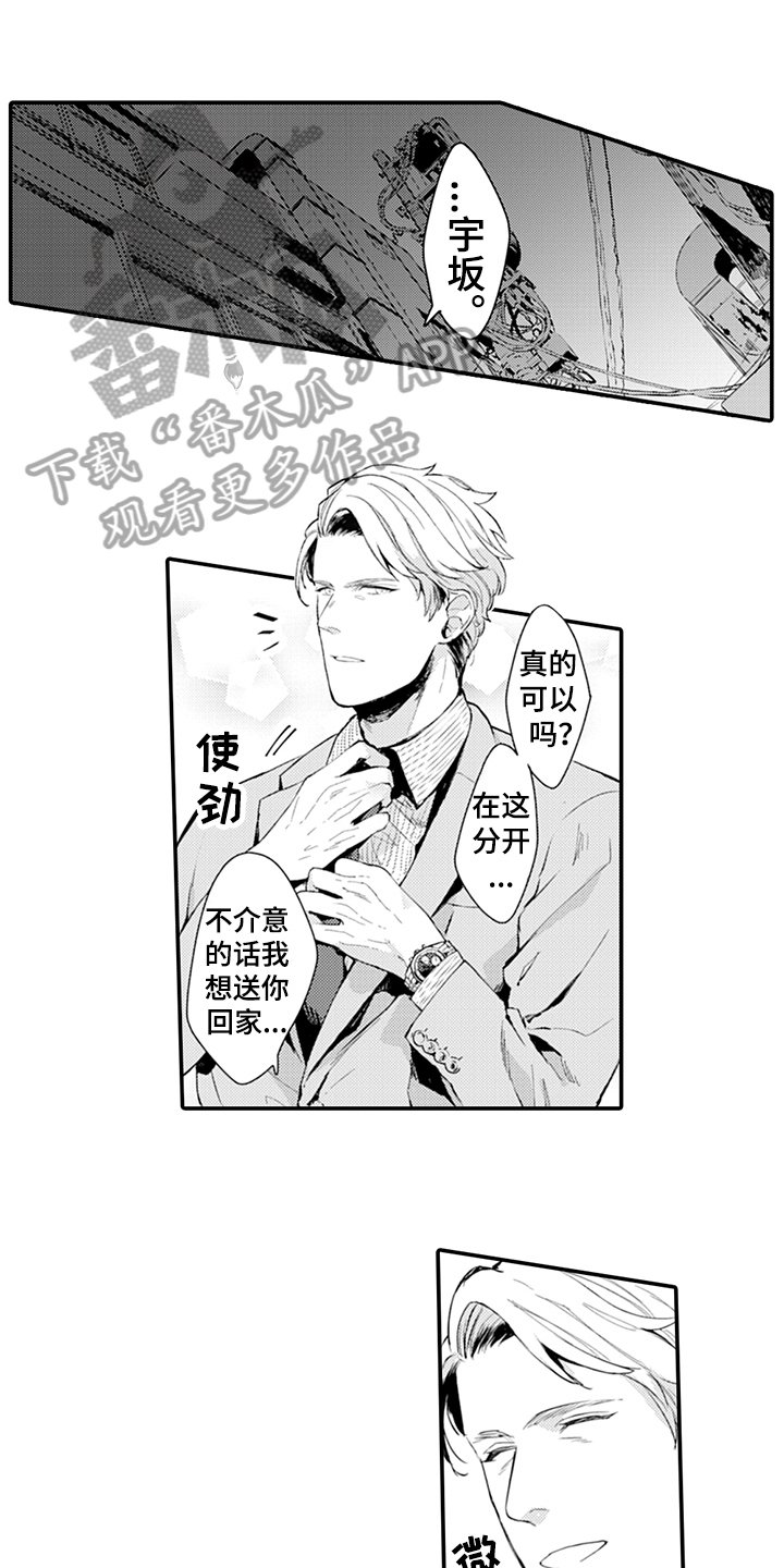 第5章：带回家