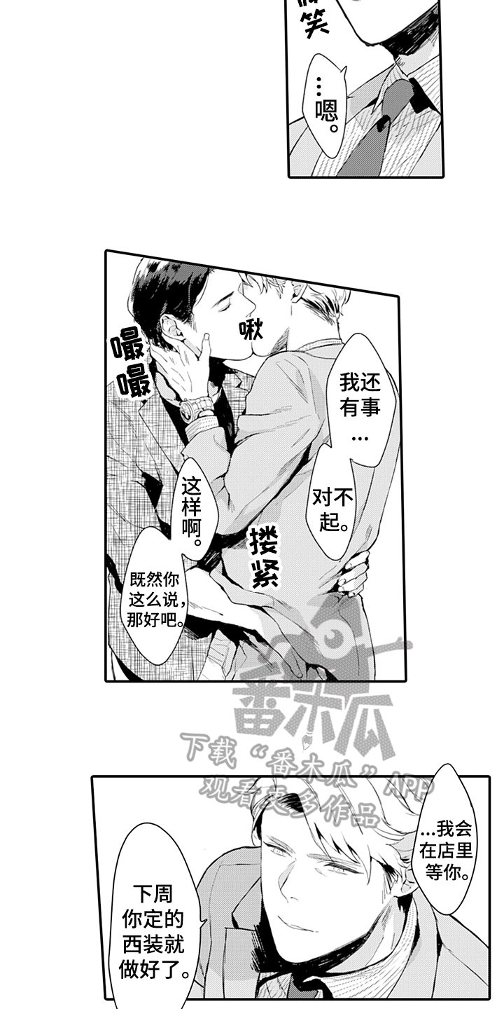 第5章：带回家