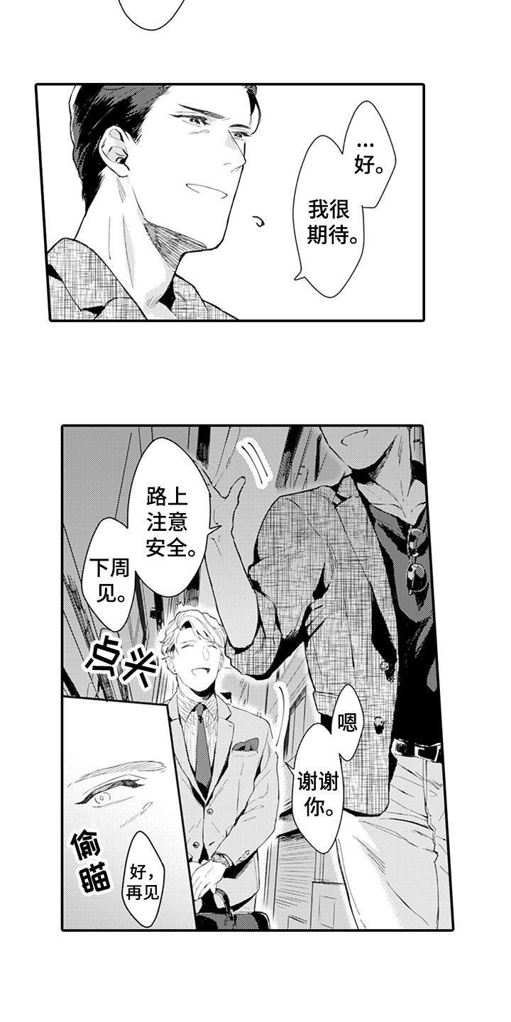 第5章：带回家