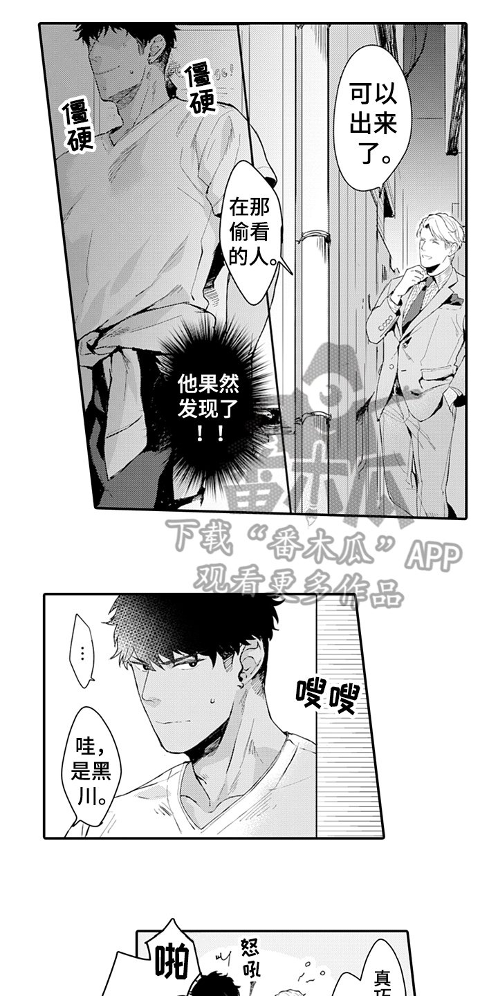 第5章：带回家
