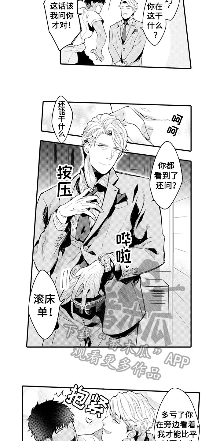 第5章：带回家