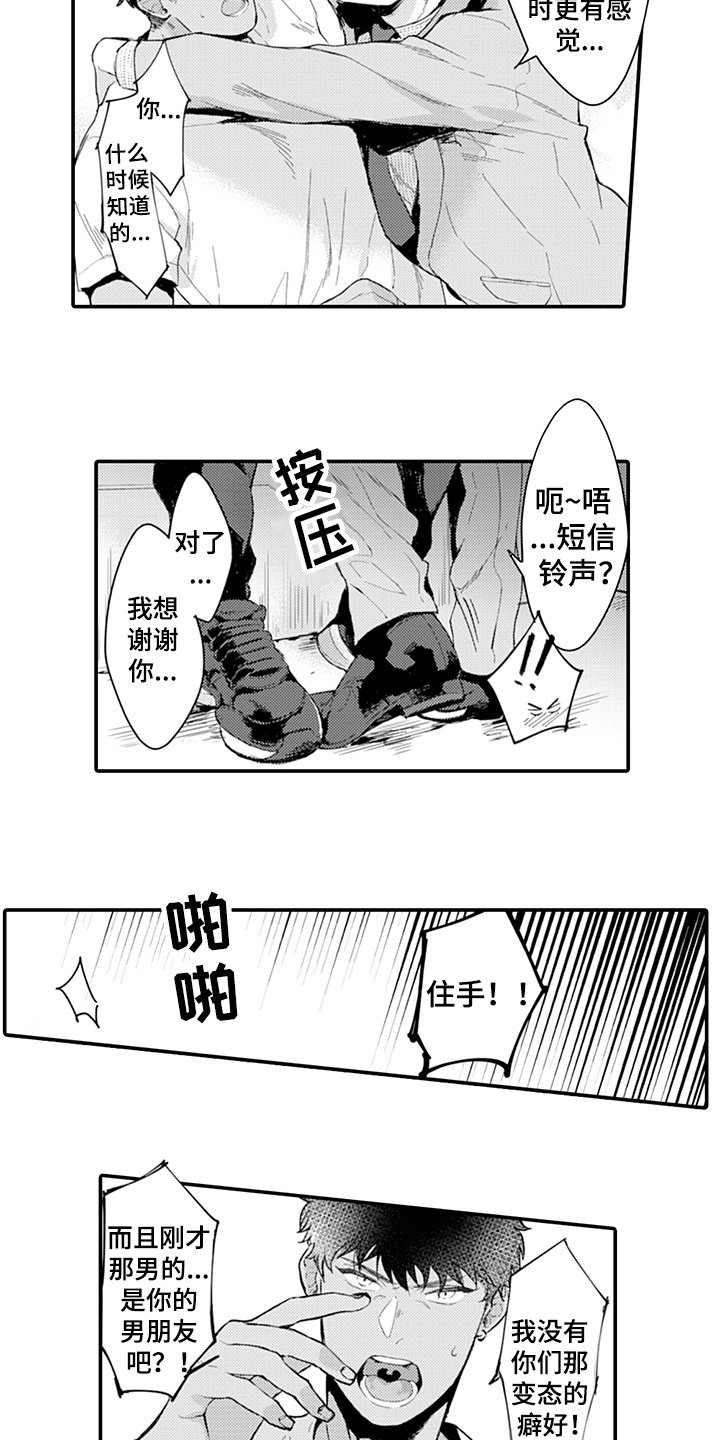 第5章：带回家