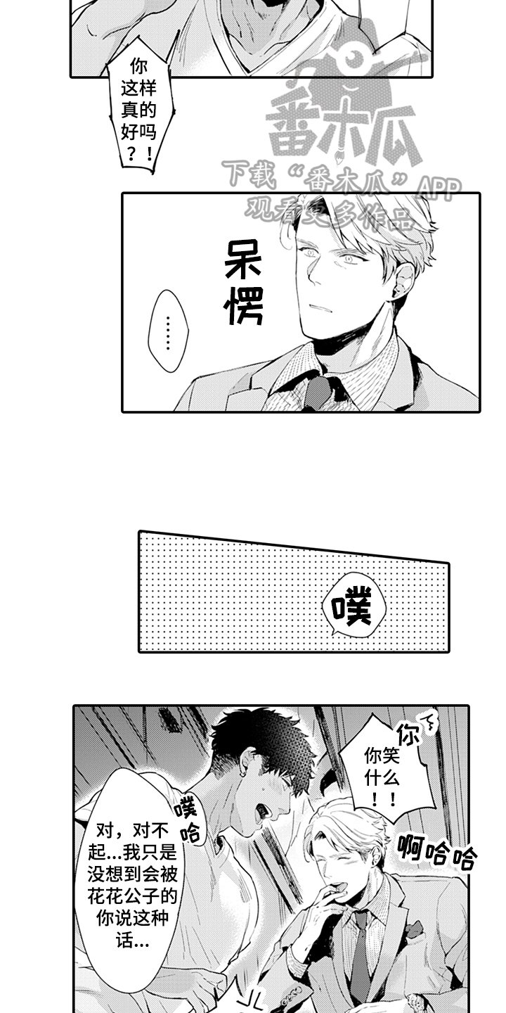 第5章：带回家