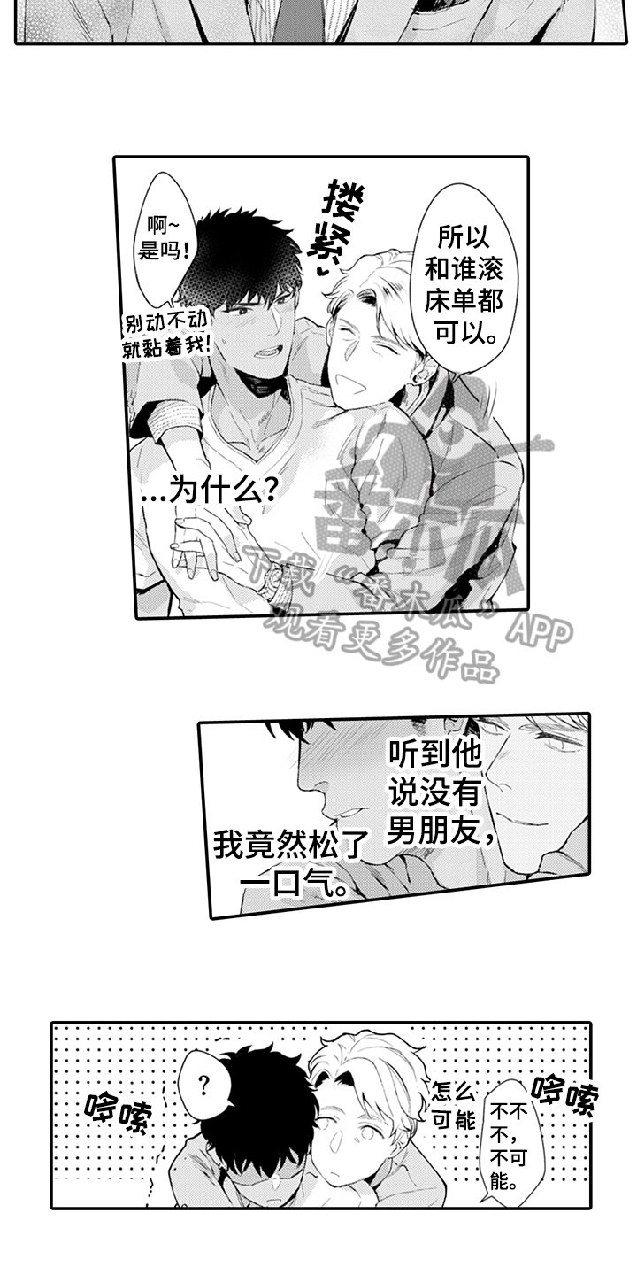 第5章：带回家