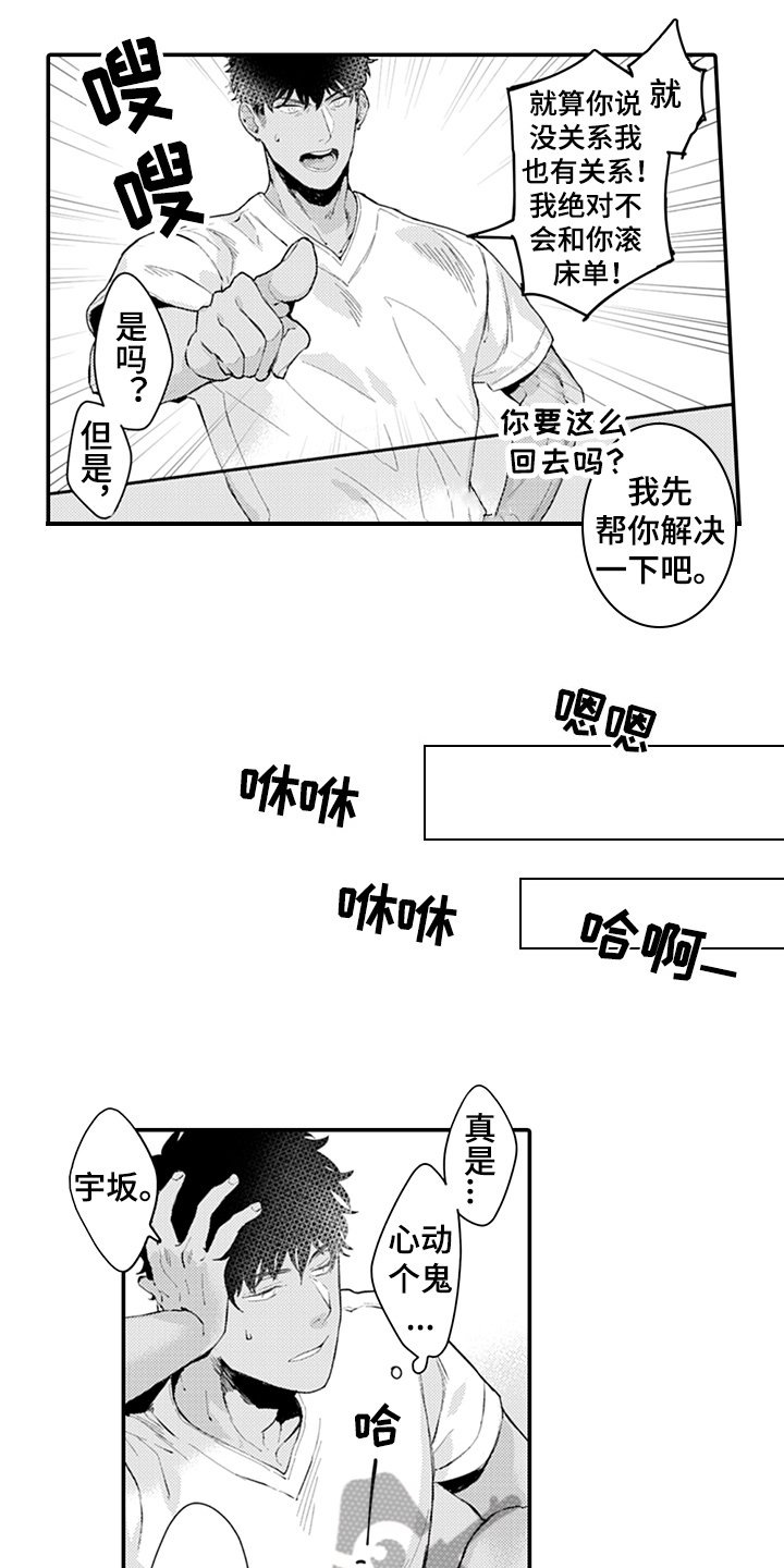 第5章：带回家