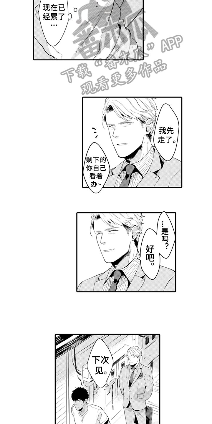 第5章：带回家