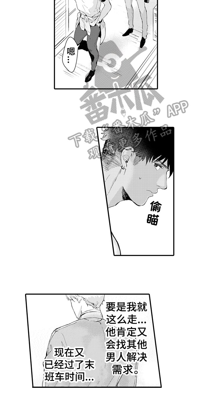 第5章：带回家