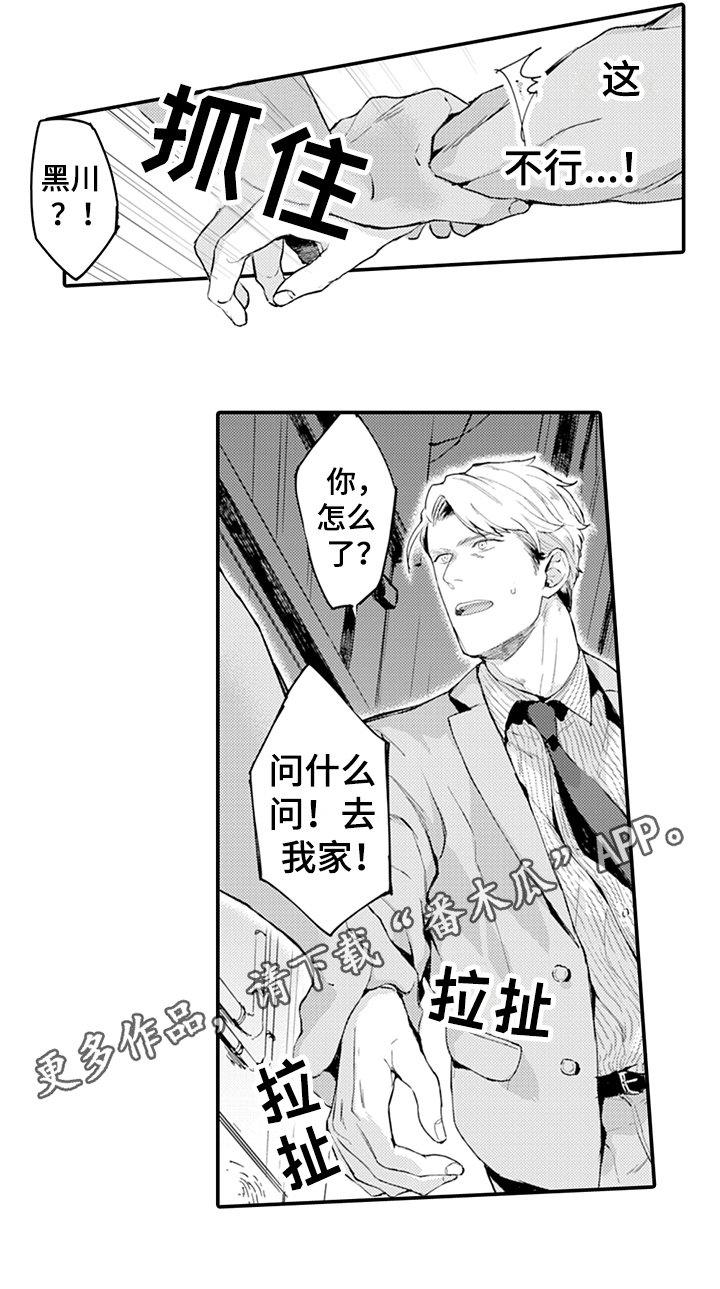 第5章：带回家