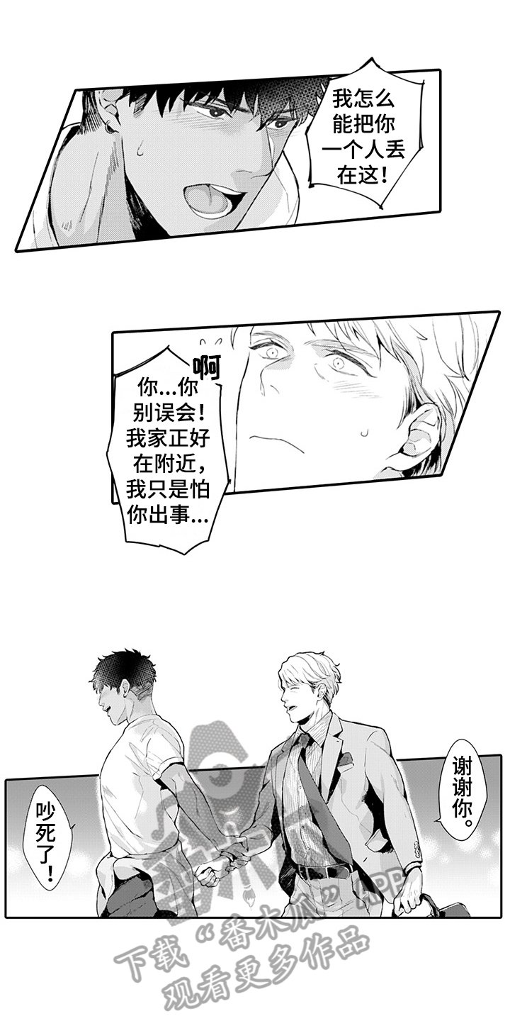 第6章：清醒