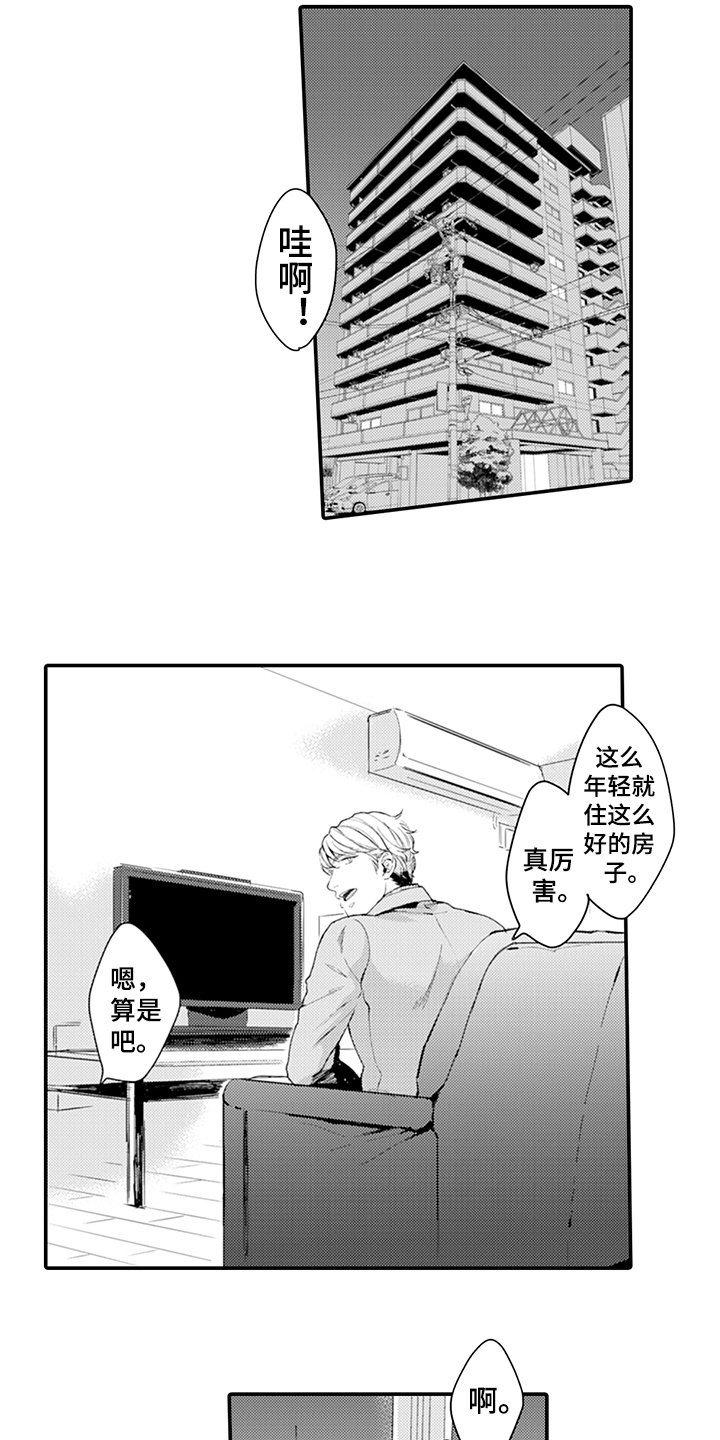 第6章：清醒