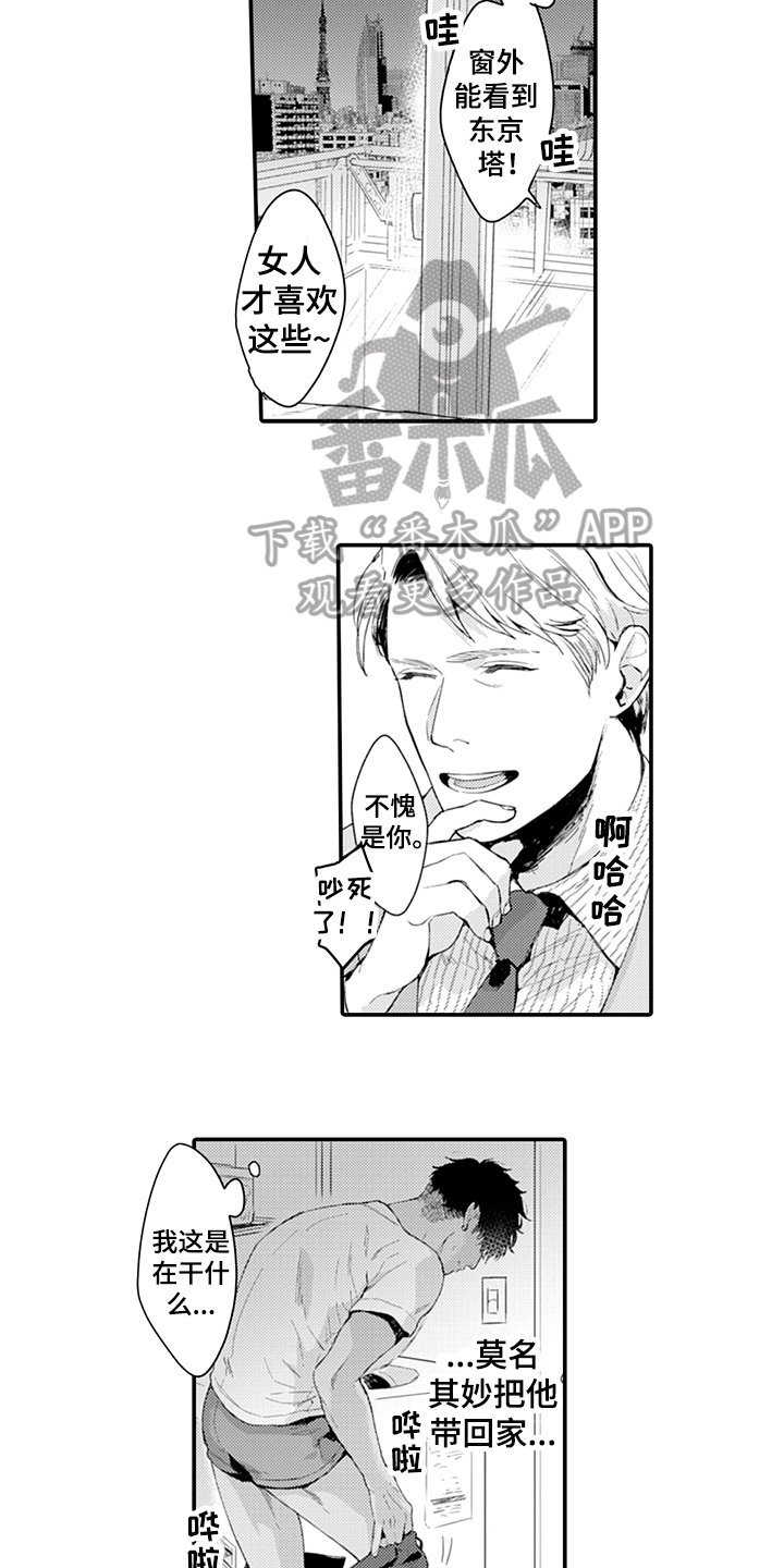 第6章：清醒
