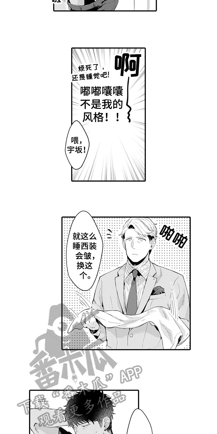 第6章：清醒