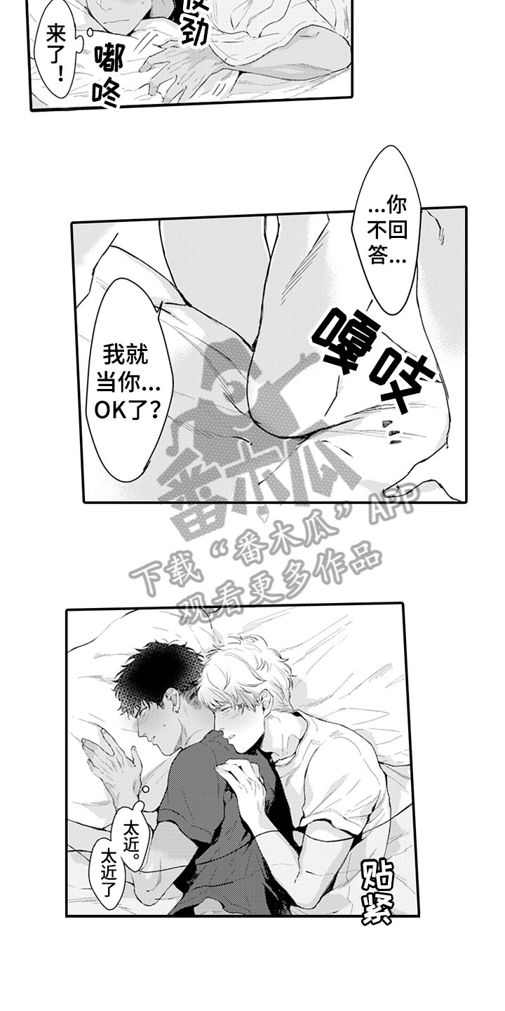 第6章：清醒