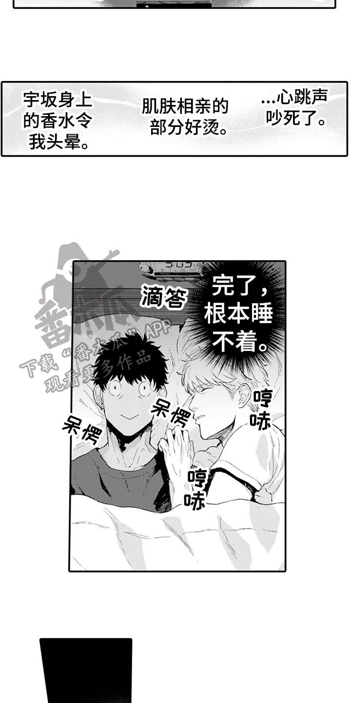 第6章：清醒