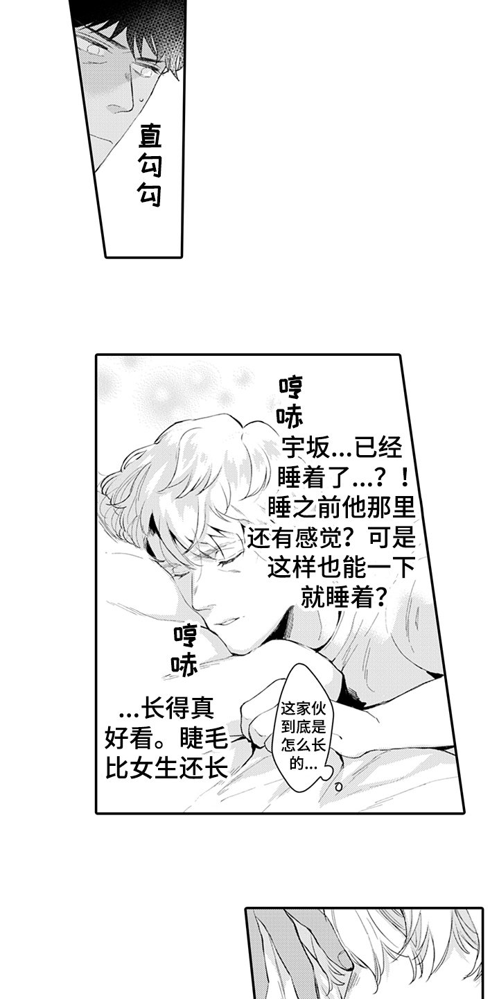 第6章：清醒