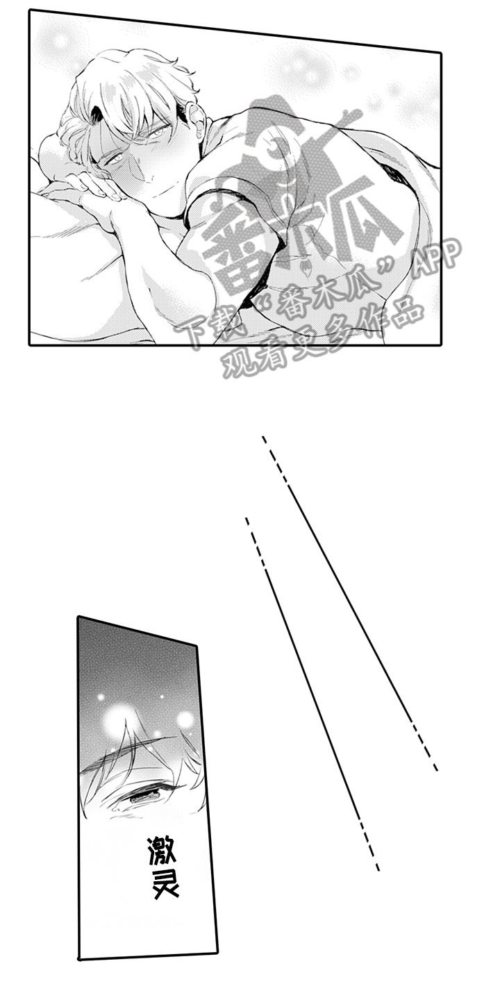 第6章：清醒