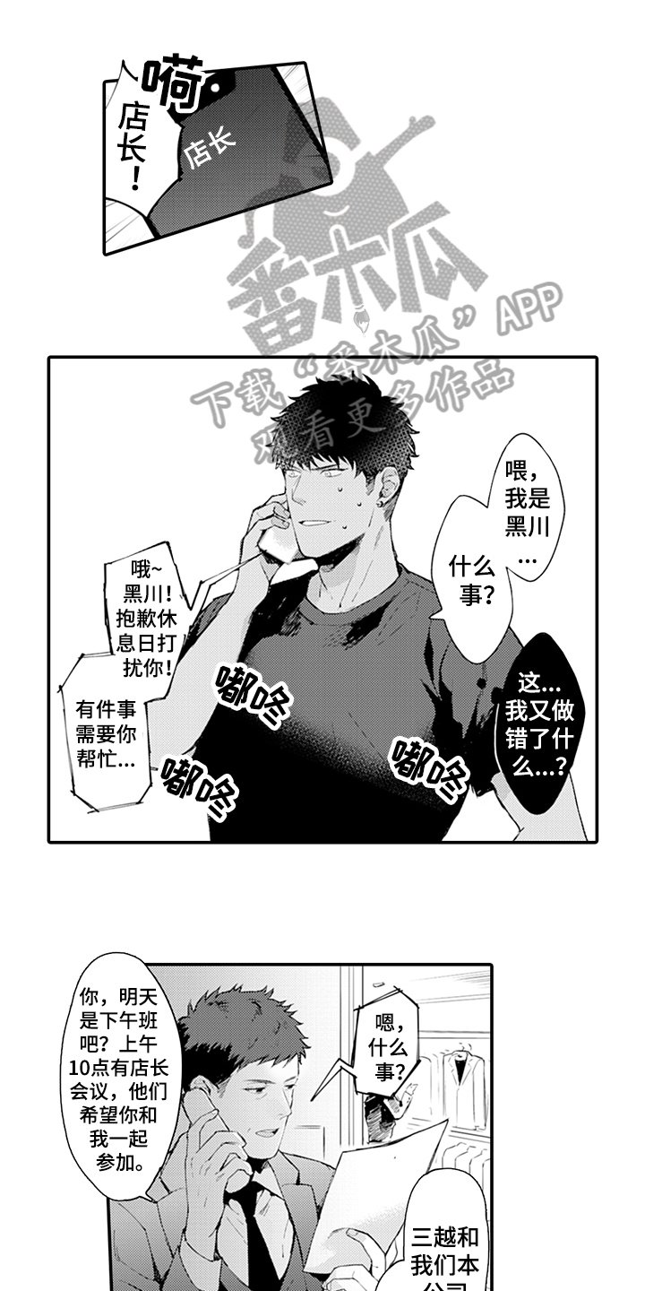 第7章：模特