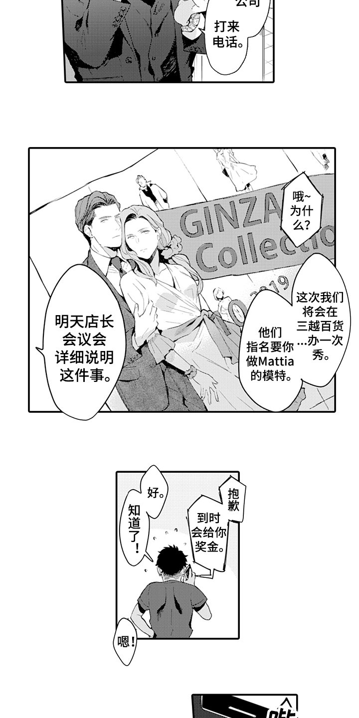 第7章：模特