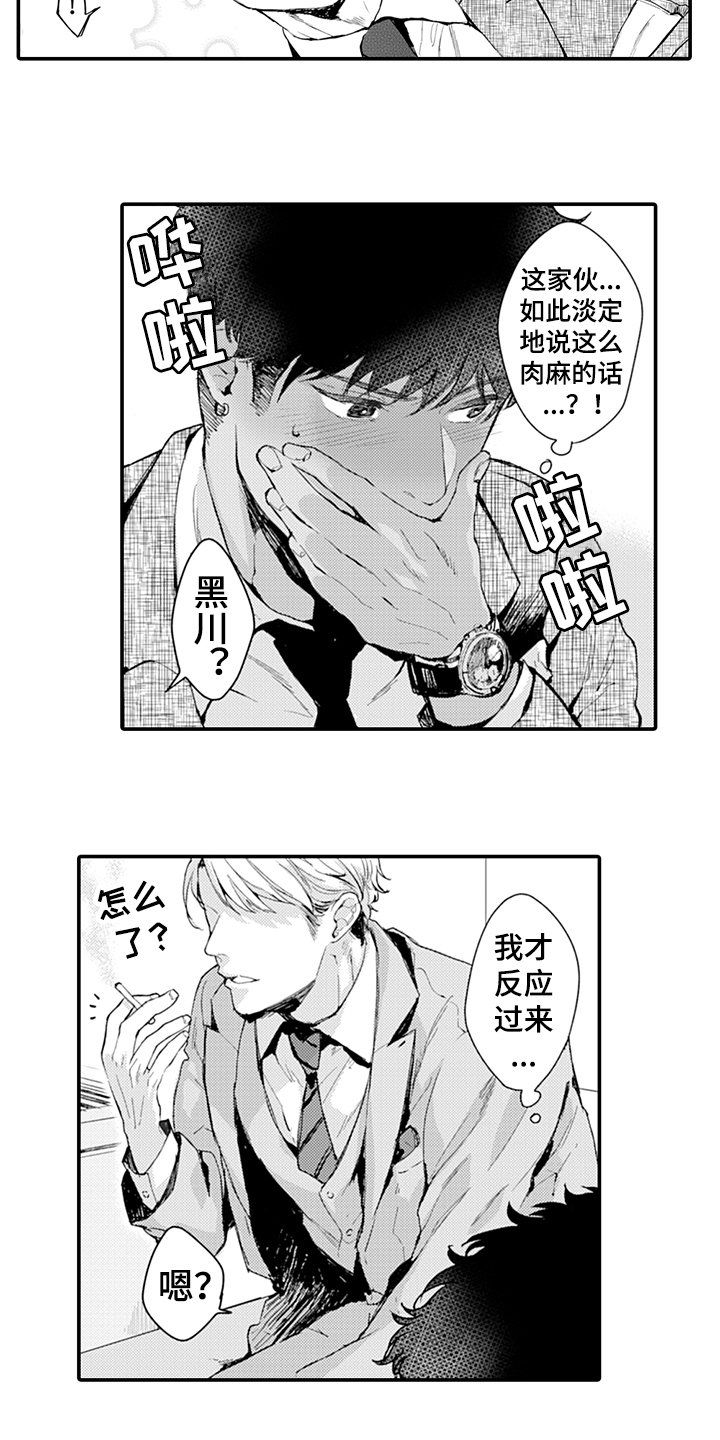 第8章：奇葩