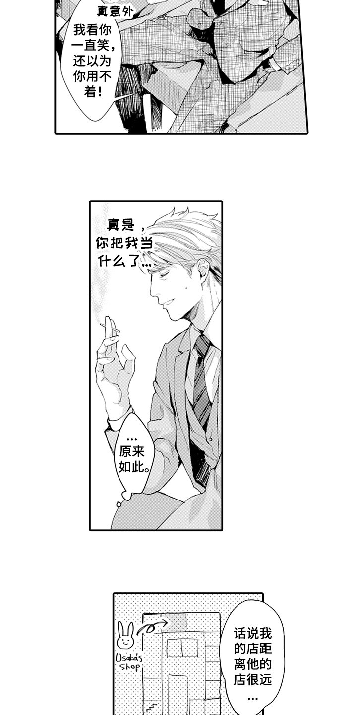 第8章：奇葩