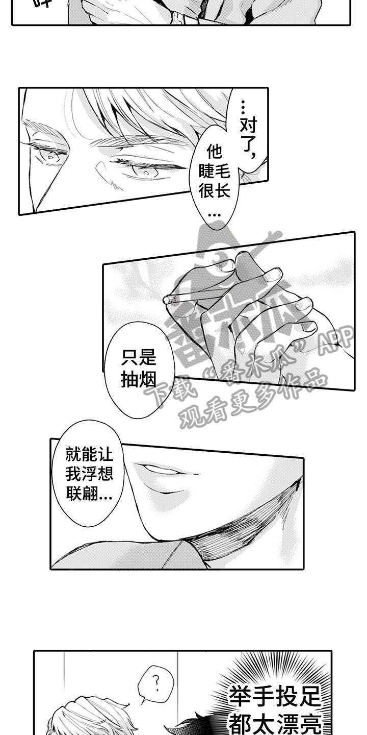 第8章：奇葩