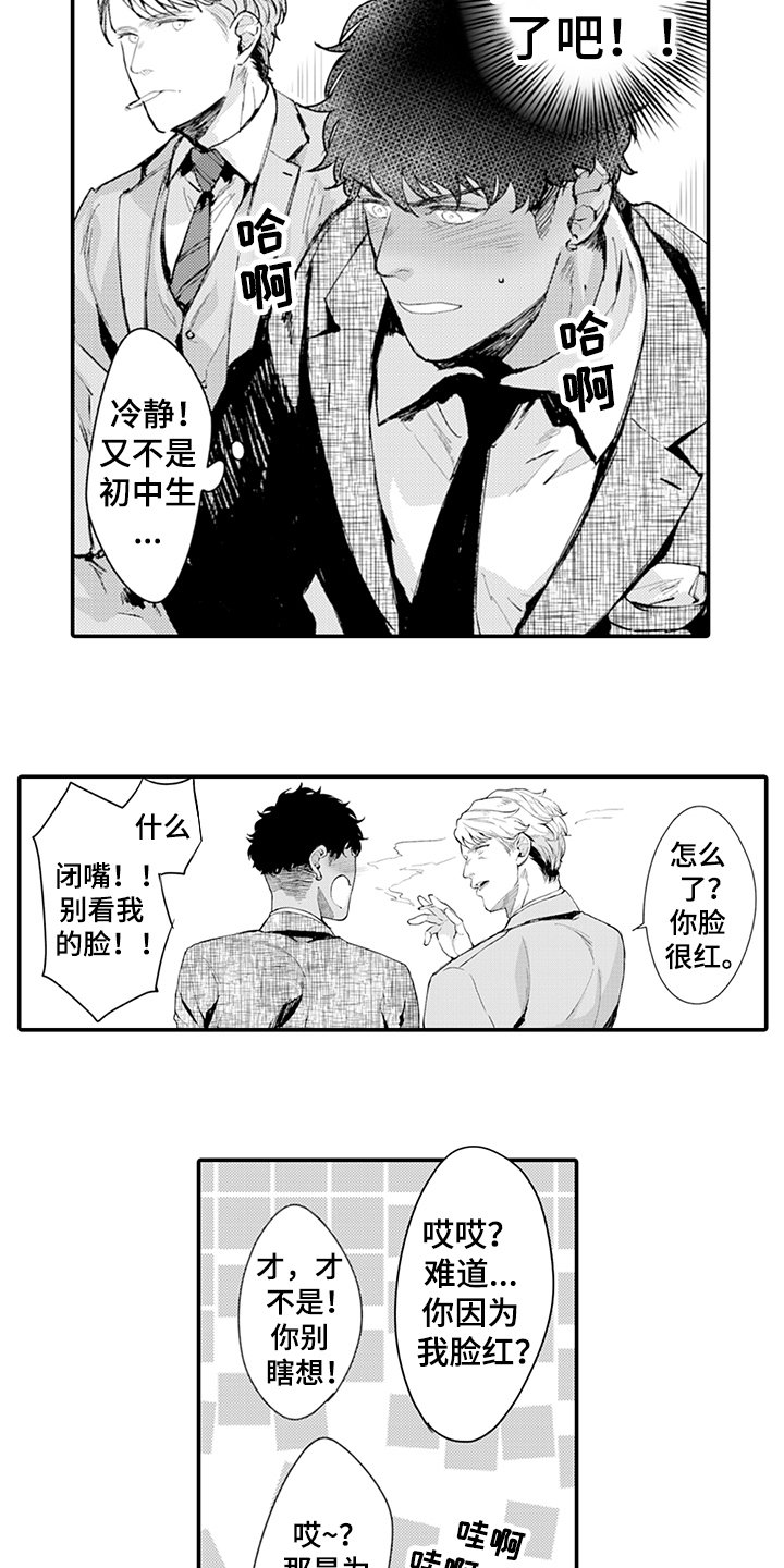 第8章：奇葩