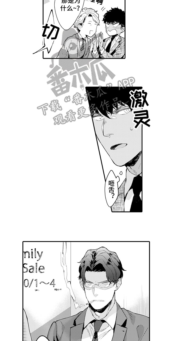 第8章：奇葩
