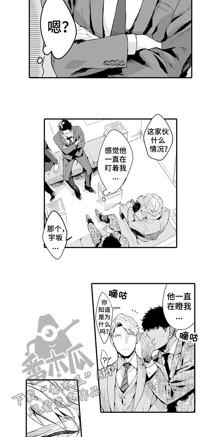 第8章：奇葩