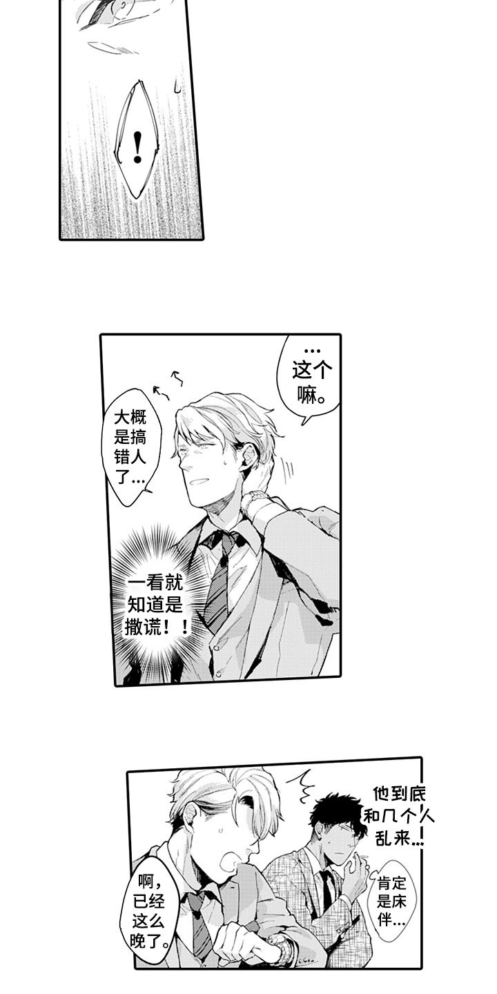 第8章：奇葩