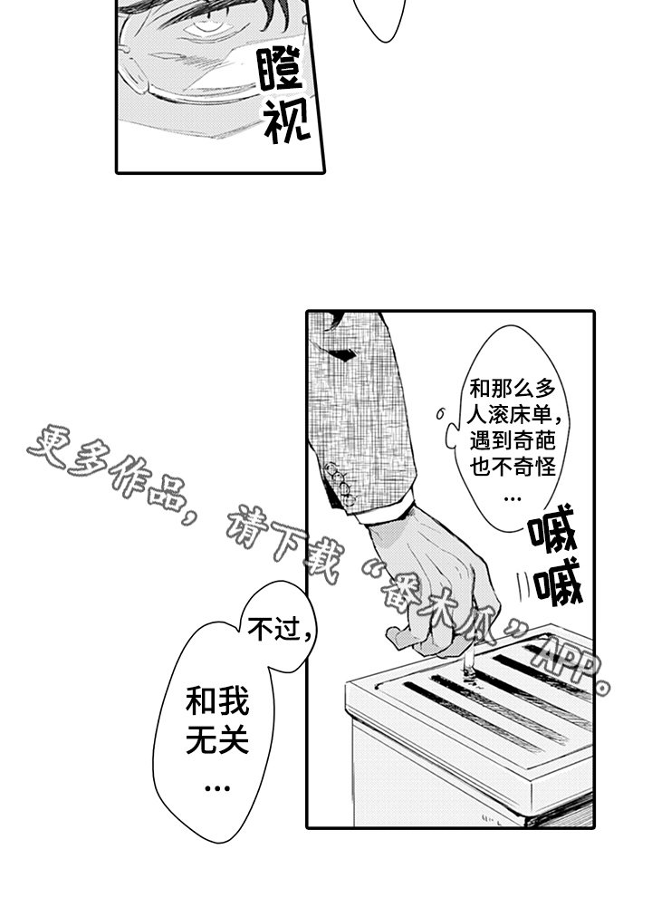 第8章：奇葩