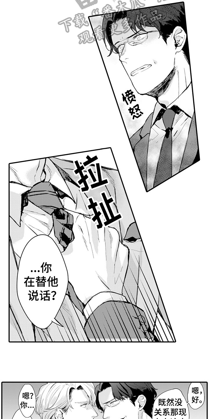 第9章：阻止