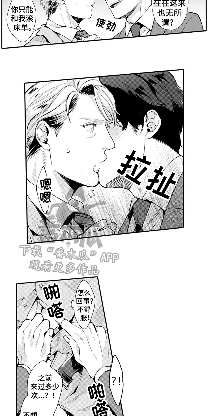第9章：阻止