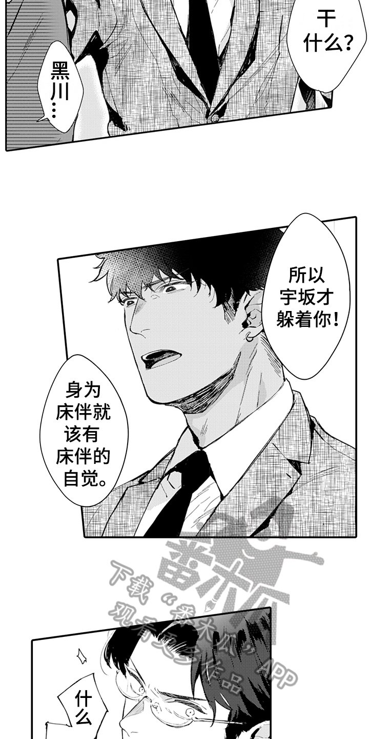 第9章：阻止