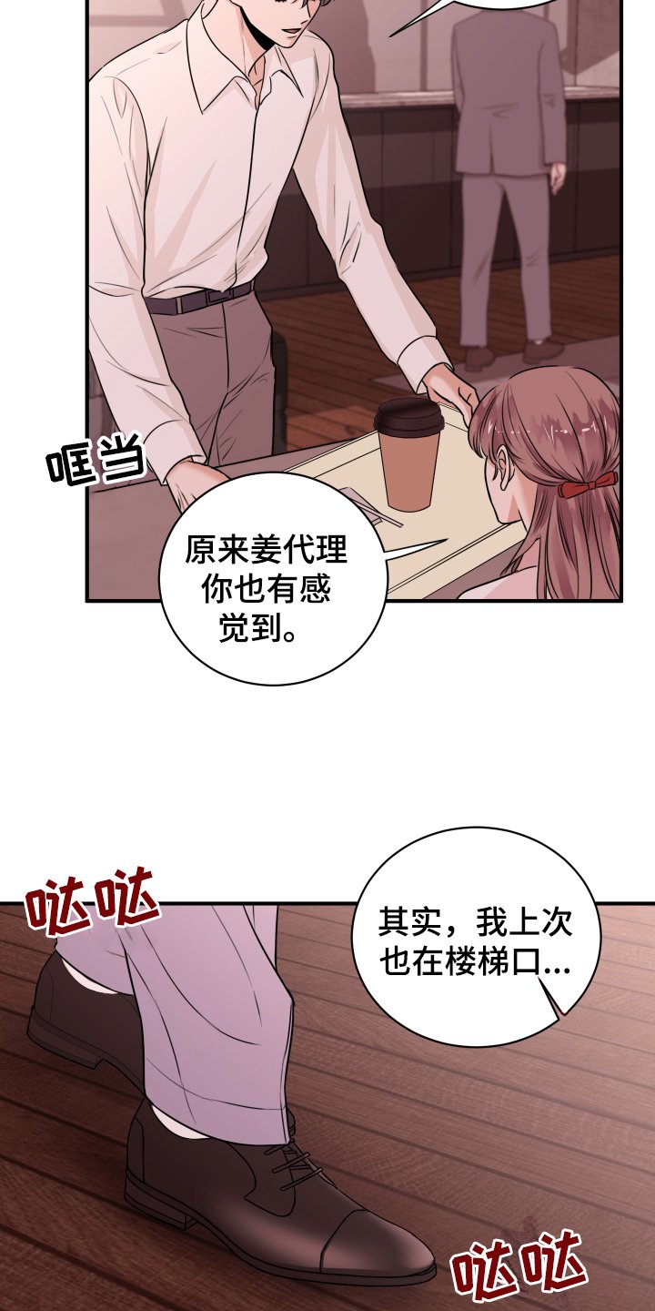 第1章：秘密恋人