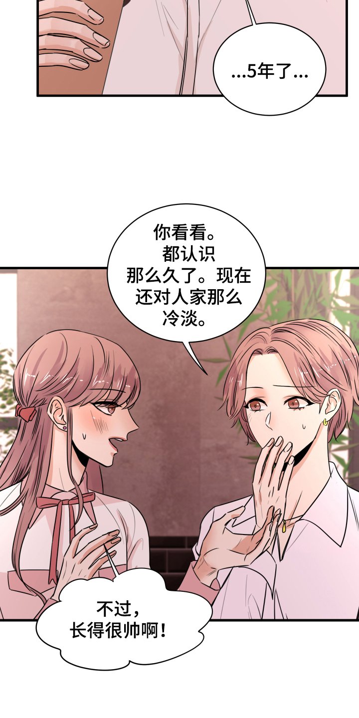 第1章：秘密恋人